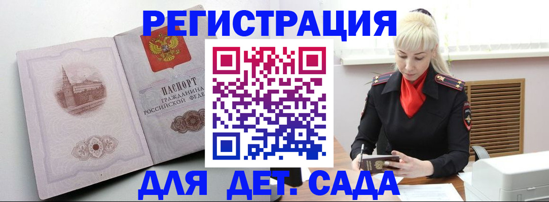 прописка ребенка в Верхней Салде