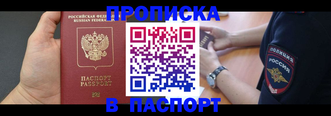 регистрация в Верхней Салде