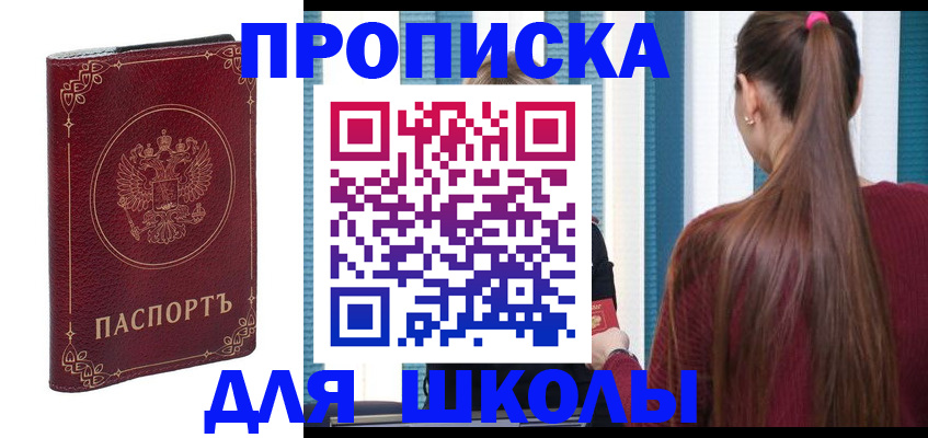 временная регистрация законно в Верхней Салде