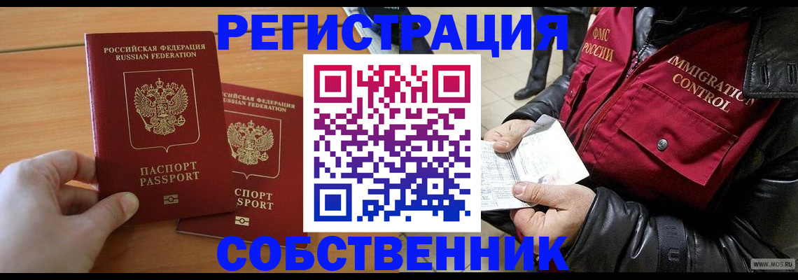 миграционный учет в Верхней Салде