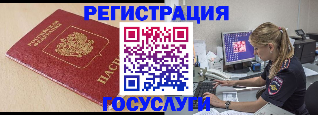 прописка для работы в Верхней Салде